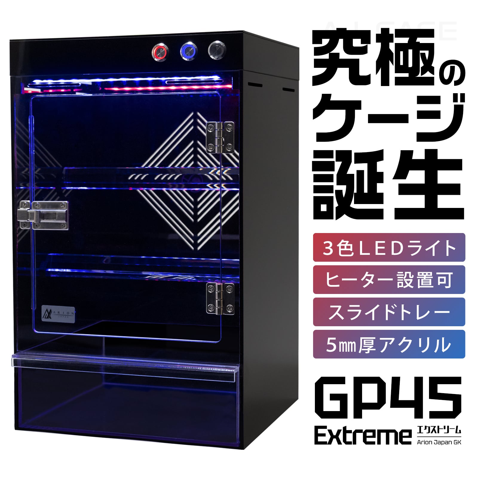 トゥルーシェッド ナノ / True Shed nano | ARION JAPAN G.K STORE