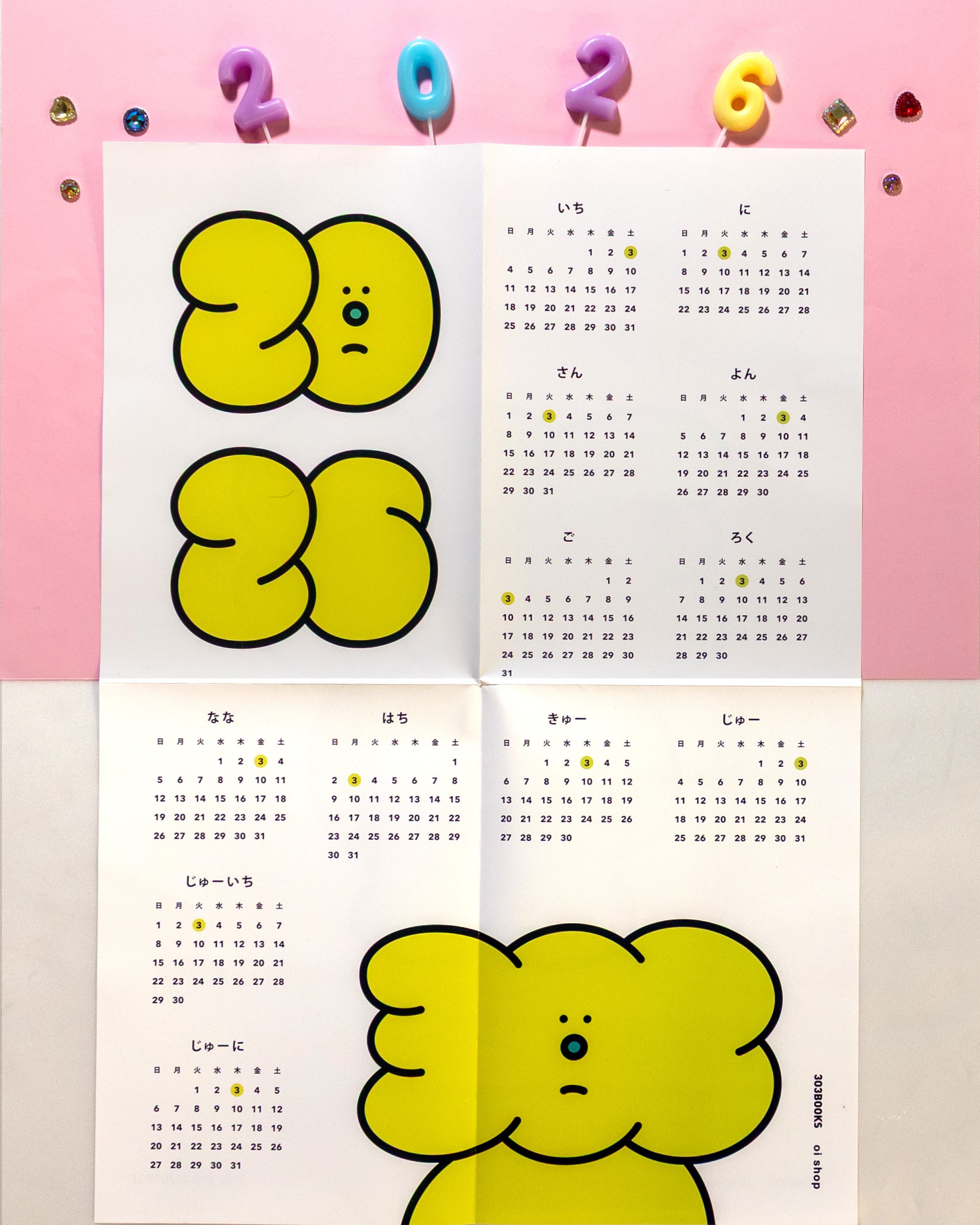 サイン本】ほんとうの星 | 303BOOKSTORE