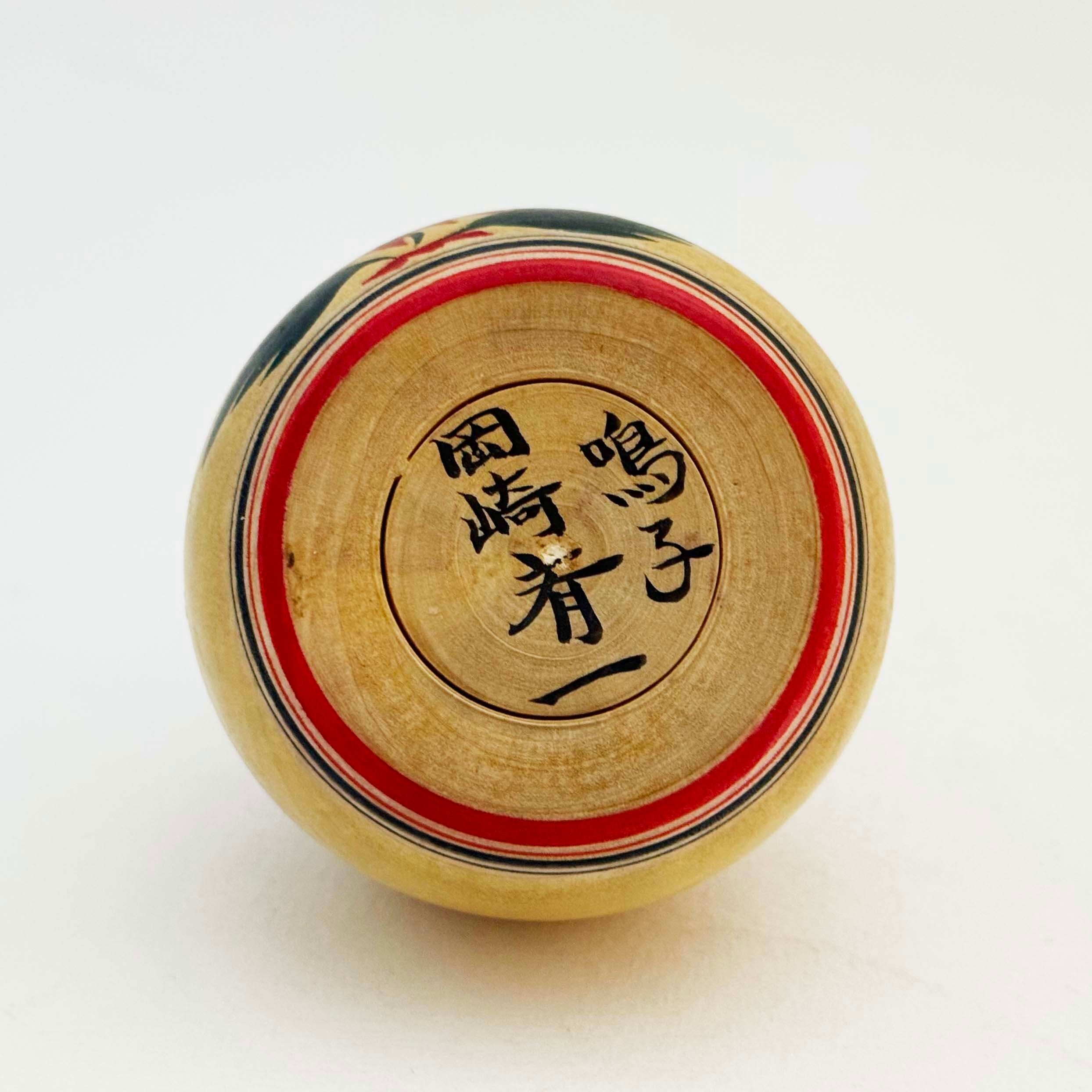 鳴子系 / 岡崎斉一工人（えじこ）