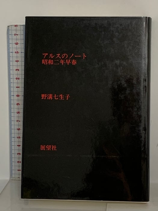 開隆堂 改訂新版 中学校技術・家庭科用 製図練習ノート 新品 ISBN