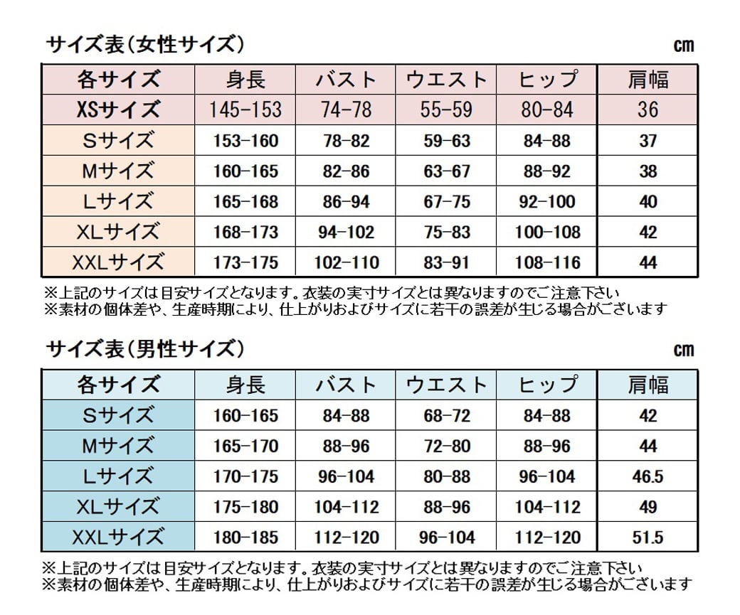 コスプレ衣装 コスプレ衣装 ZA 風 グリ ヌーヴォカフェ 衣装 通常衣装