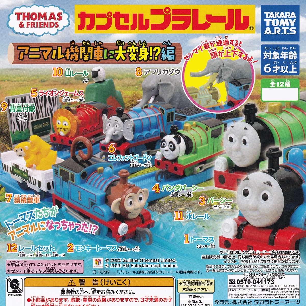 トーマスカプセルプラレール まとめ売り 写真全部見て。後ろに