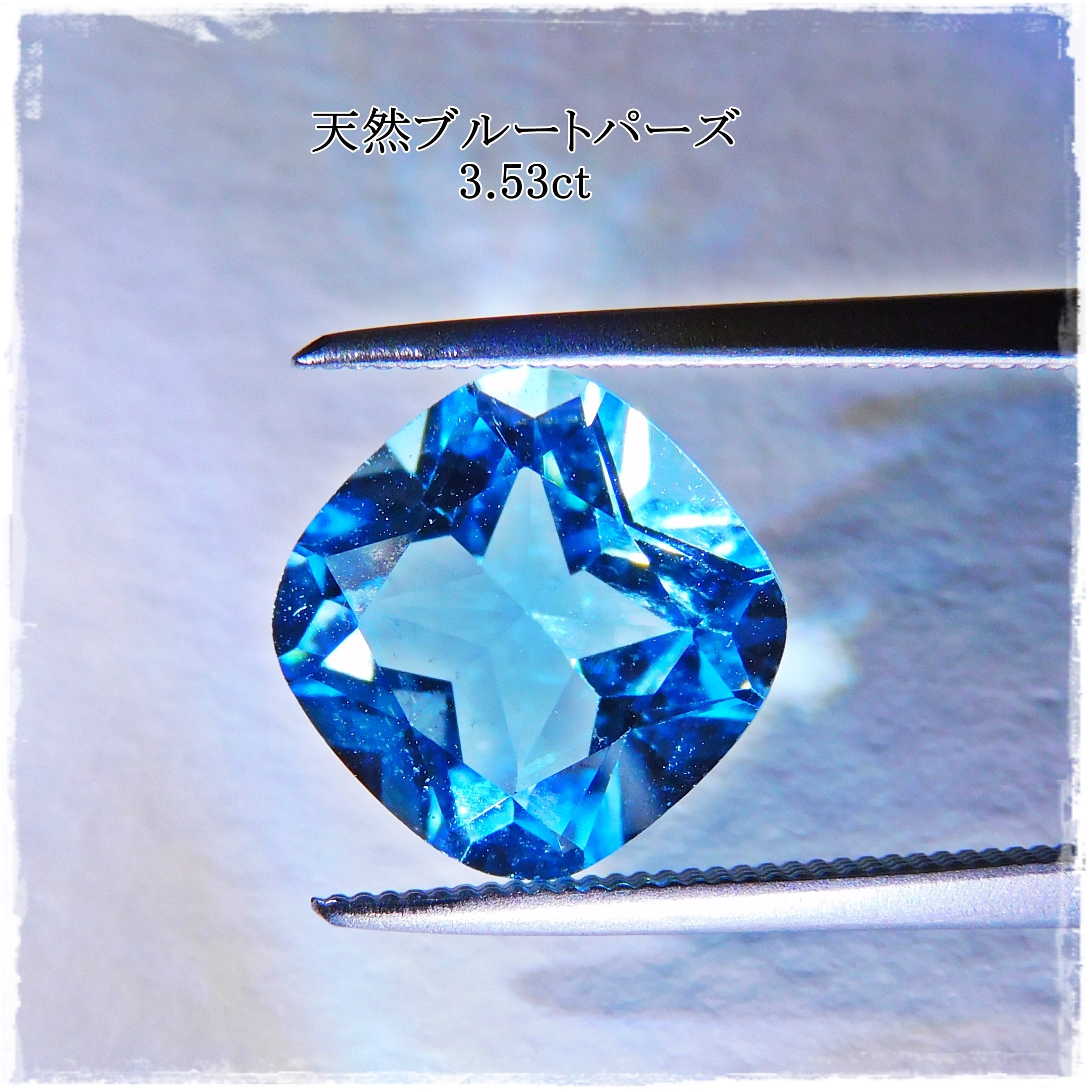天然ブルートパーズ 3.53ct | ganpanda☆彡stone