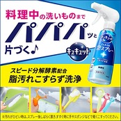 キュキュット クリア除菌CLEAR泡スプレー 食器用洗剤 奥・ミゾ・スキマまでこすらず洗浄 レモンライムの香り 本体 280ml