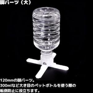 (大型種向け)あり巣式ペットボトル給水器