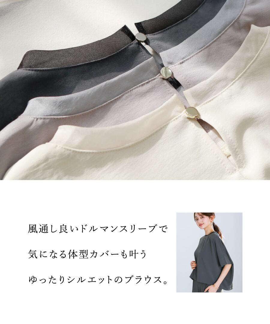 接触冷感・UVカット・速乾】ハイストレッチカルゼワッシャー・ドルマン