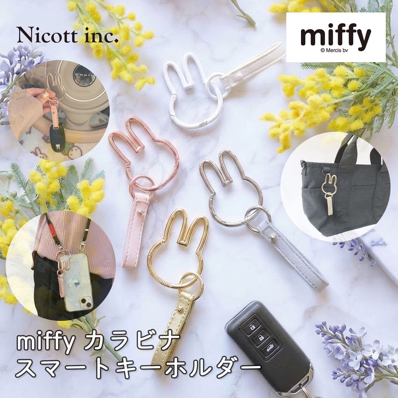 【蔵出・激レア・未使用品】90'sミッフィー ストラップ,腕時計,キーホルダー 蔵出・激レア・未使用品】90'sミッフィー ストラップ,腕時計