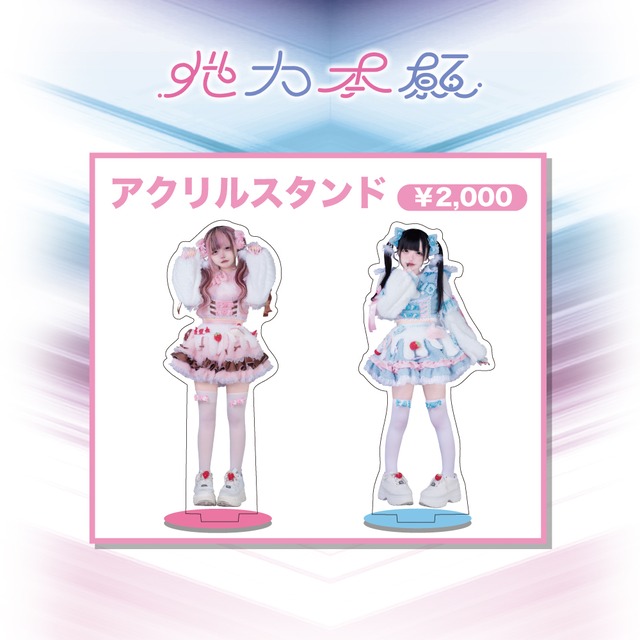 みうみお 砂糖みう アクスタ（みうみお on X: 