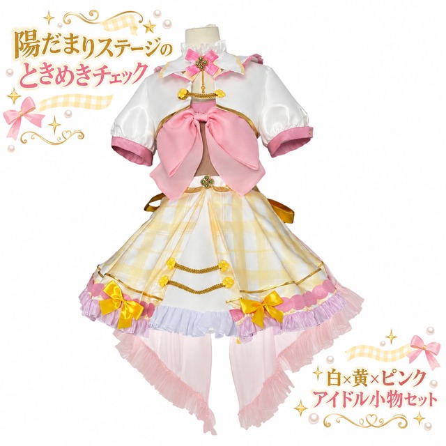 春霞にきらめく星舞台 ケープ風トップス甘ロリ系アイドル衣装セット