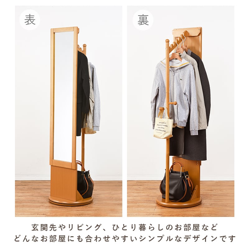無印良品 姿見（ハンガーラック付） 気が付い