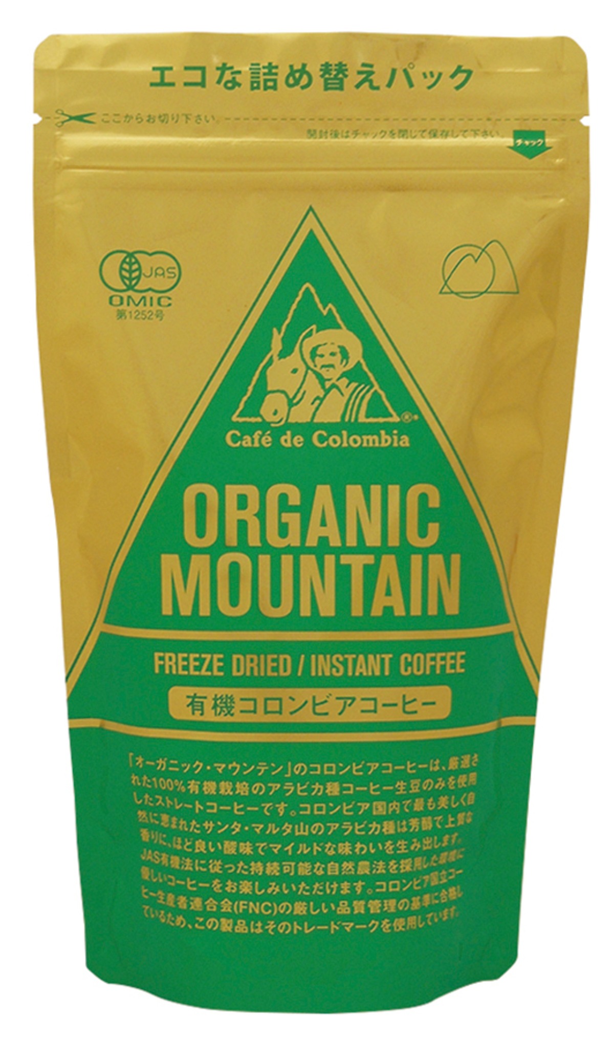 オーガニックマウンテン 有機インスタントコーヒー(袋) 80g | 根上 