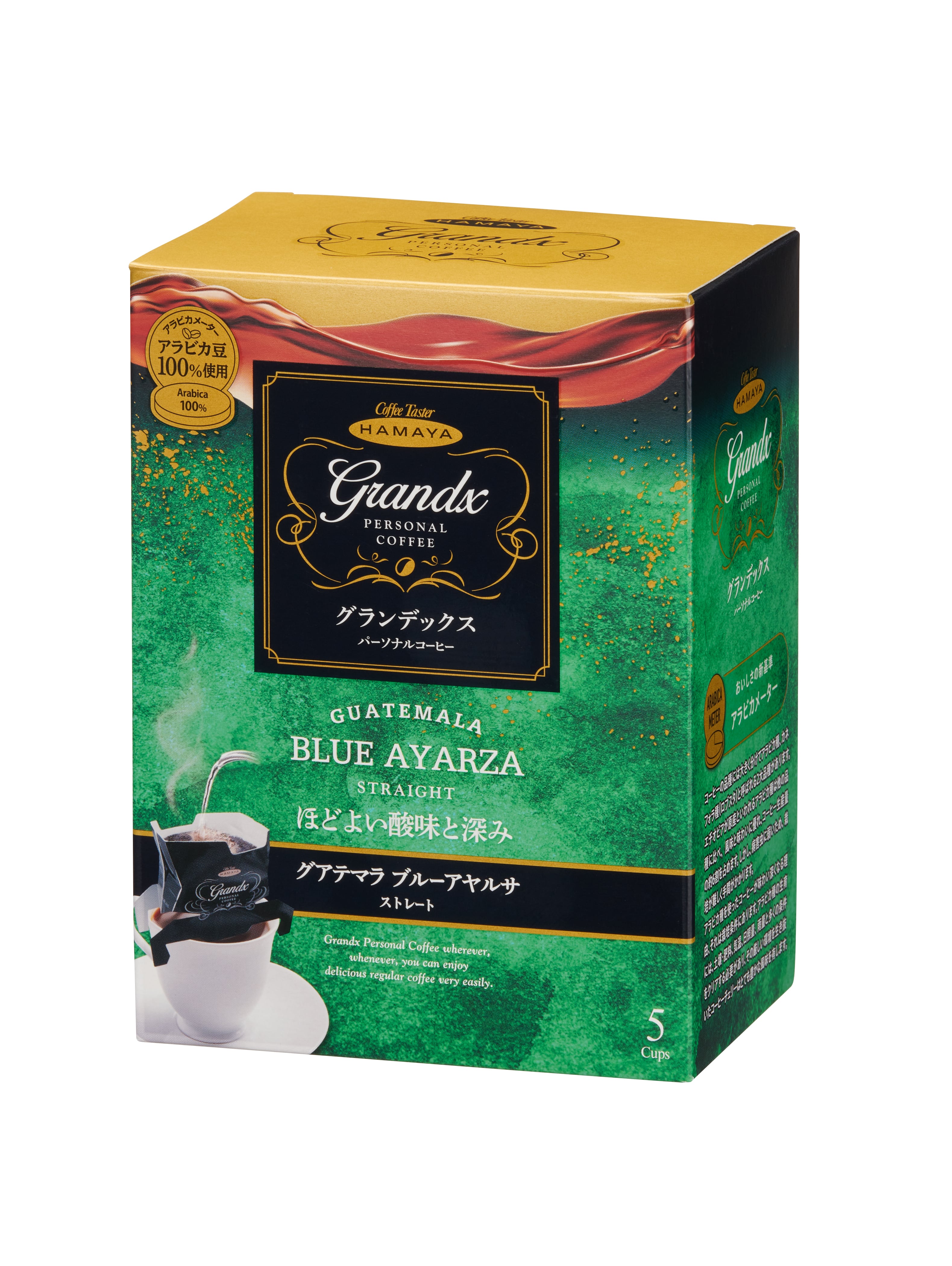 グランデックスパーソナルコーヒー ハイチ ヘイシャンブルー [3283