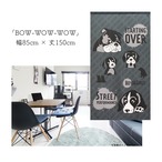 【受注生産】 のれん BOW-WOW-WOW  幅85ｘ丈150cm
