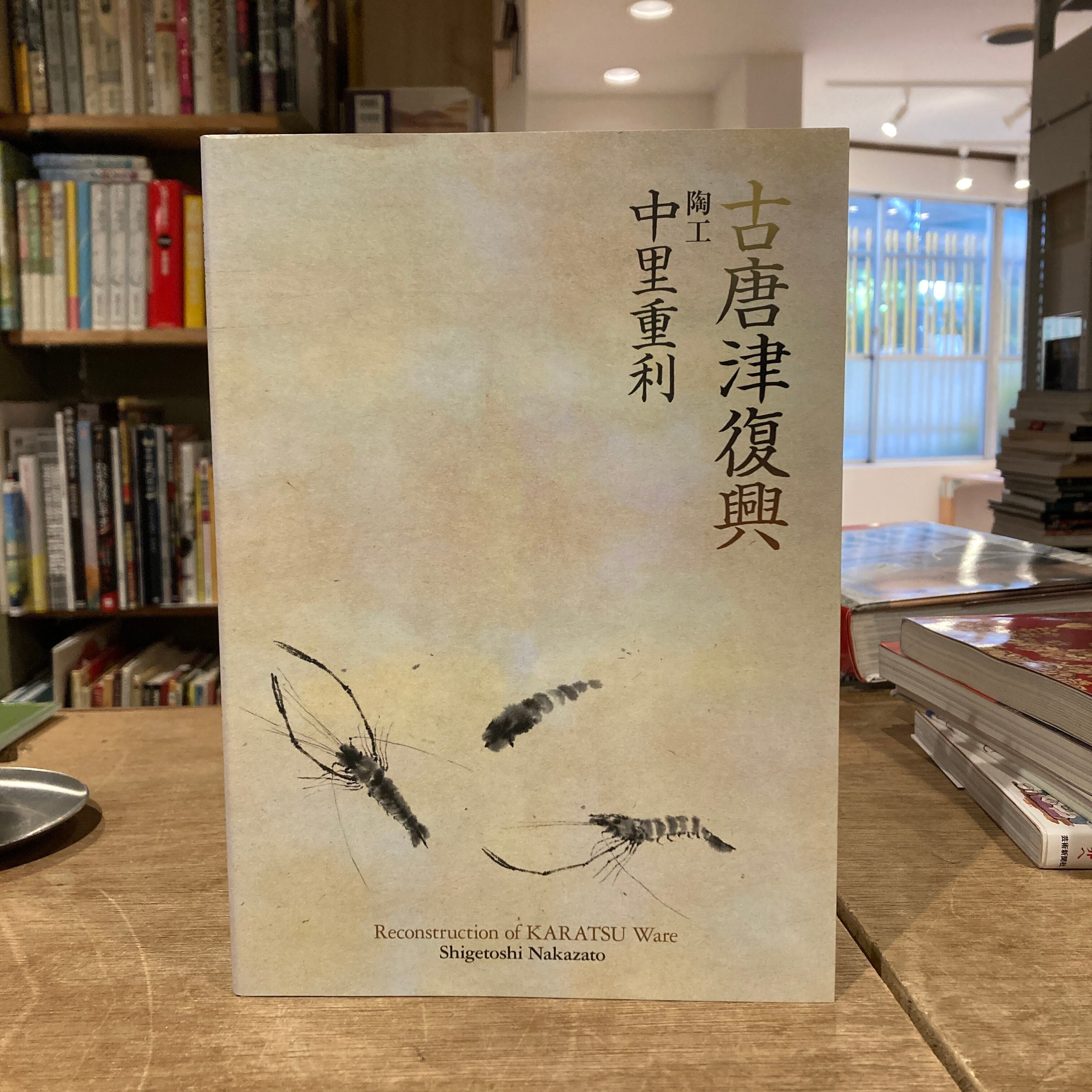 コレクション Suburbia suite : evergreen review Suburbia Suite; Evergreen Review / 橋本徹 編著 | 百年