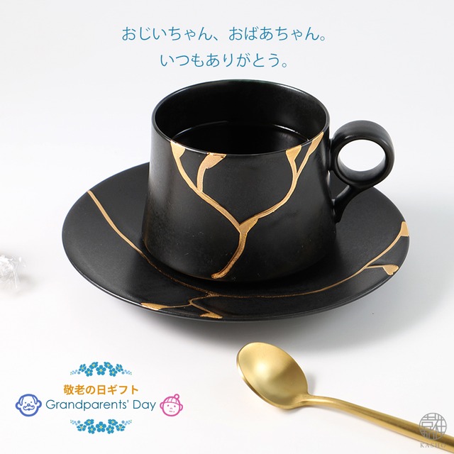 【10％OFFクーポン対象】【敬老の日ギフト】金継ぎデザイン｜マグカップ｜黒（マット）