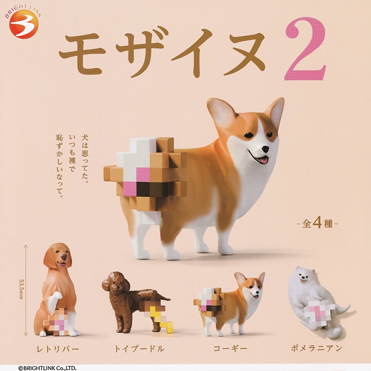 PEANUTS KOROKORO SNOOPY PEANUTS 75th Anniversary キーホルダー