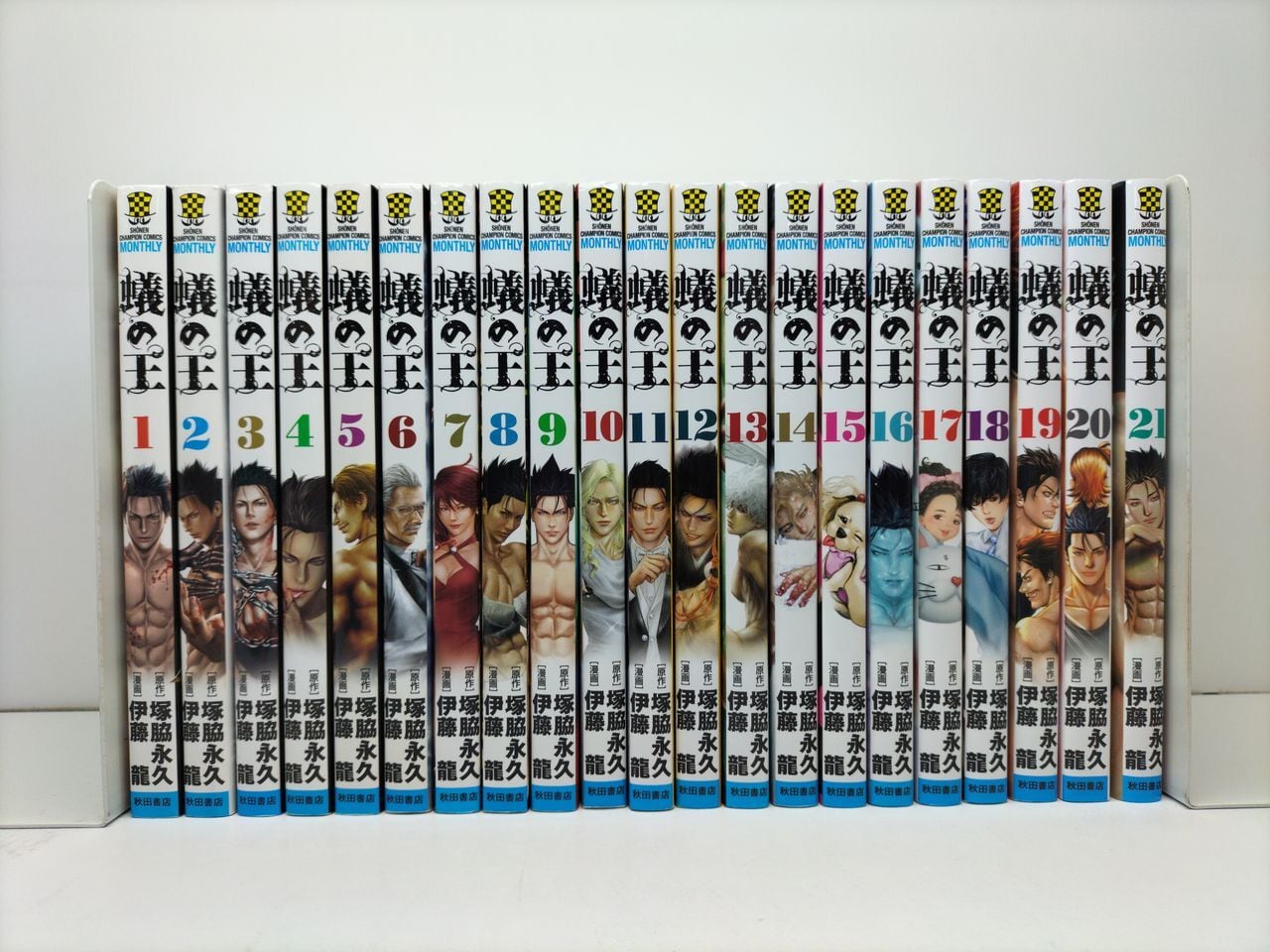 蟻の王 伊藤龍 [1-21巻 コミックセット/未完結] ありのおう 塚脇永久