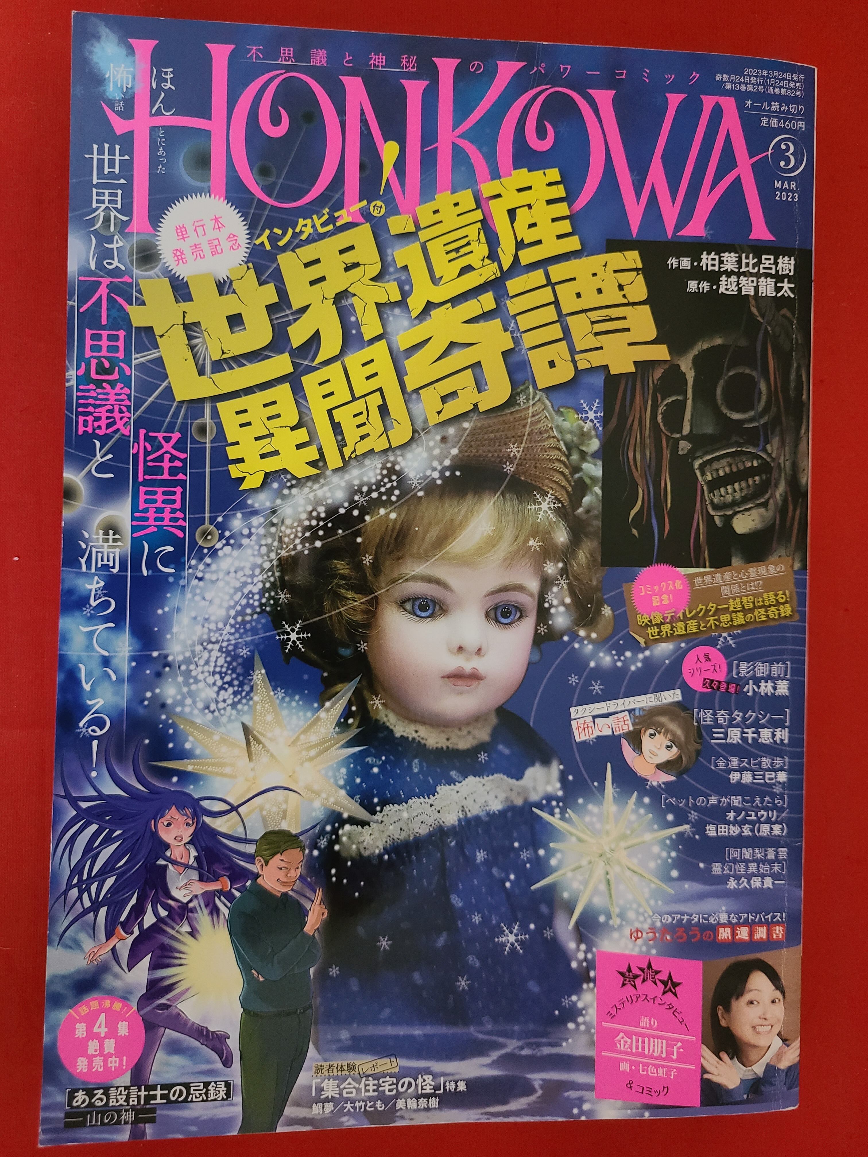 稀少漫画！柴田昌弘作品 紅い牙シリーズ 5冊セット | 冒険浪漫堂