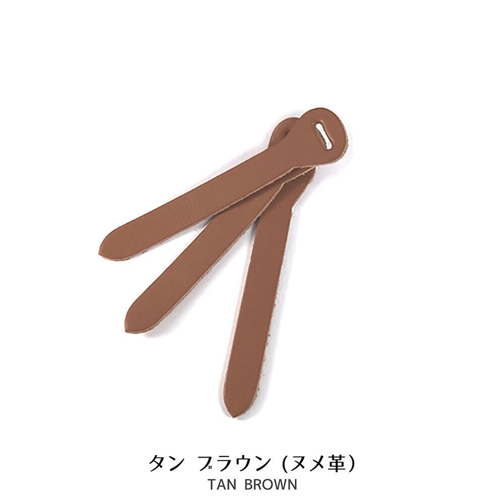 ジッパータブ｜Leather zipper tab (M)3pack｜姫路レザー ジッパータブ