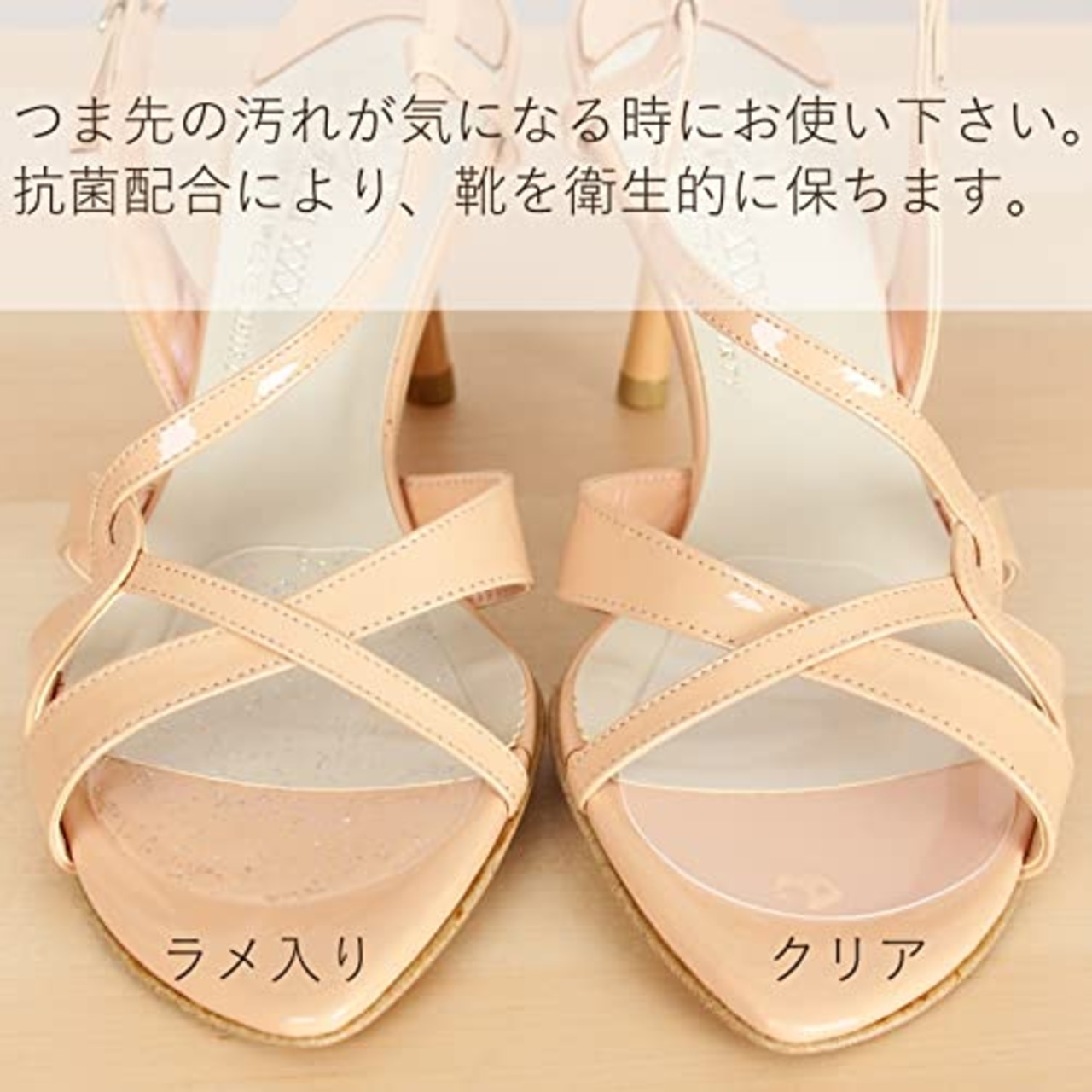 [コロンブス] パンプス/ミュール/サンダルのサイズ調整 前ズレ防止パッド つま先クリーンプロテクター 汚れ防止効果 レディース クリアラメ 厚さ0.6mm
