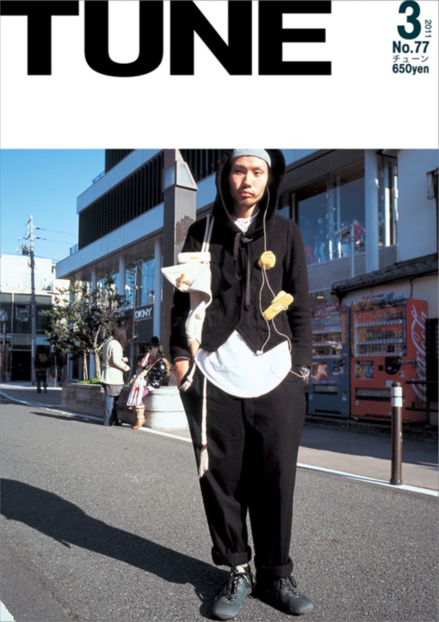 eBook- TUNE magazine No.071 ~ No.080 set