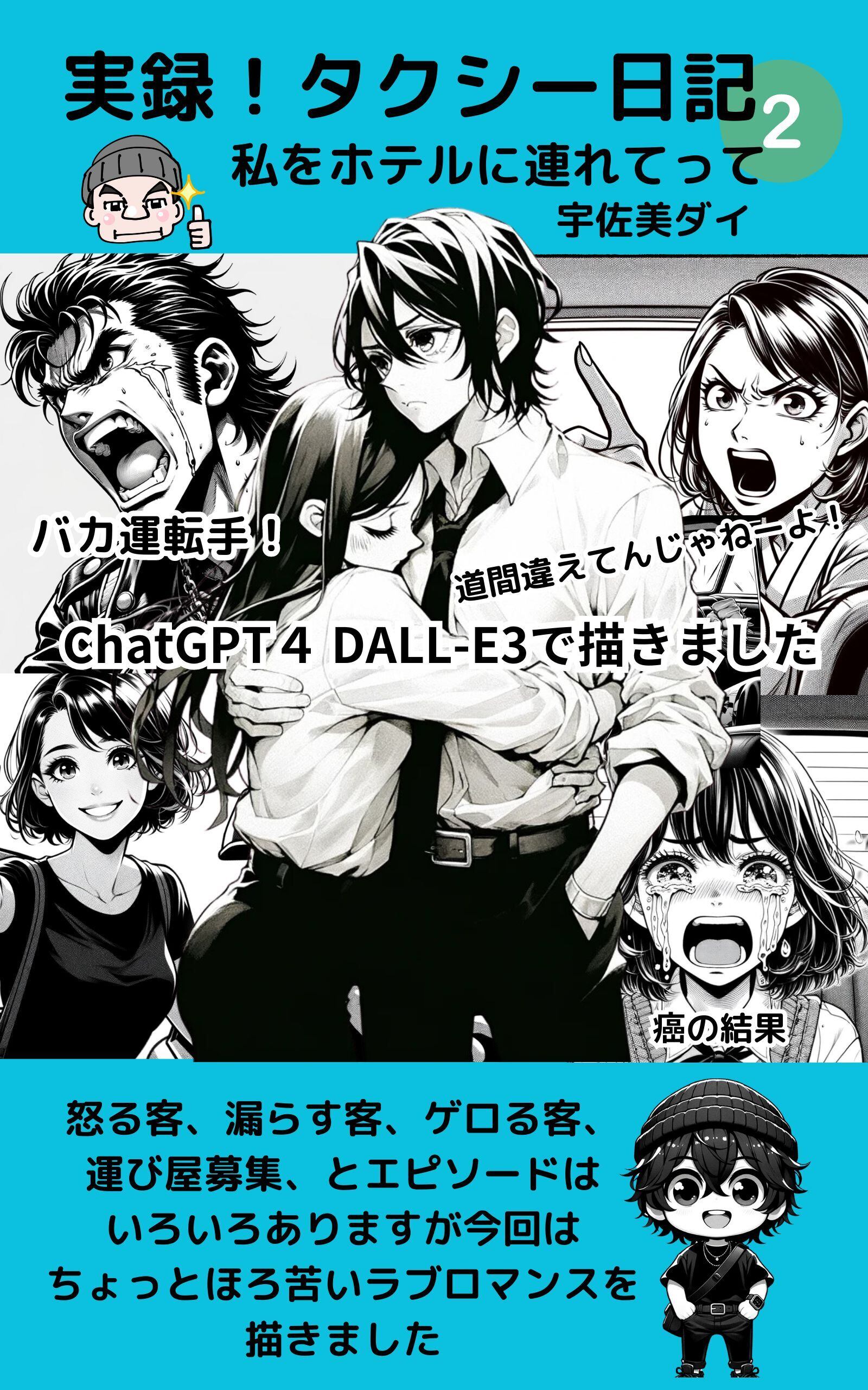 AIリスキリング！Claudeで始めるnote・ブログ爆速執筆術講座