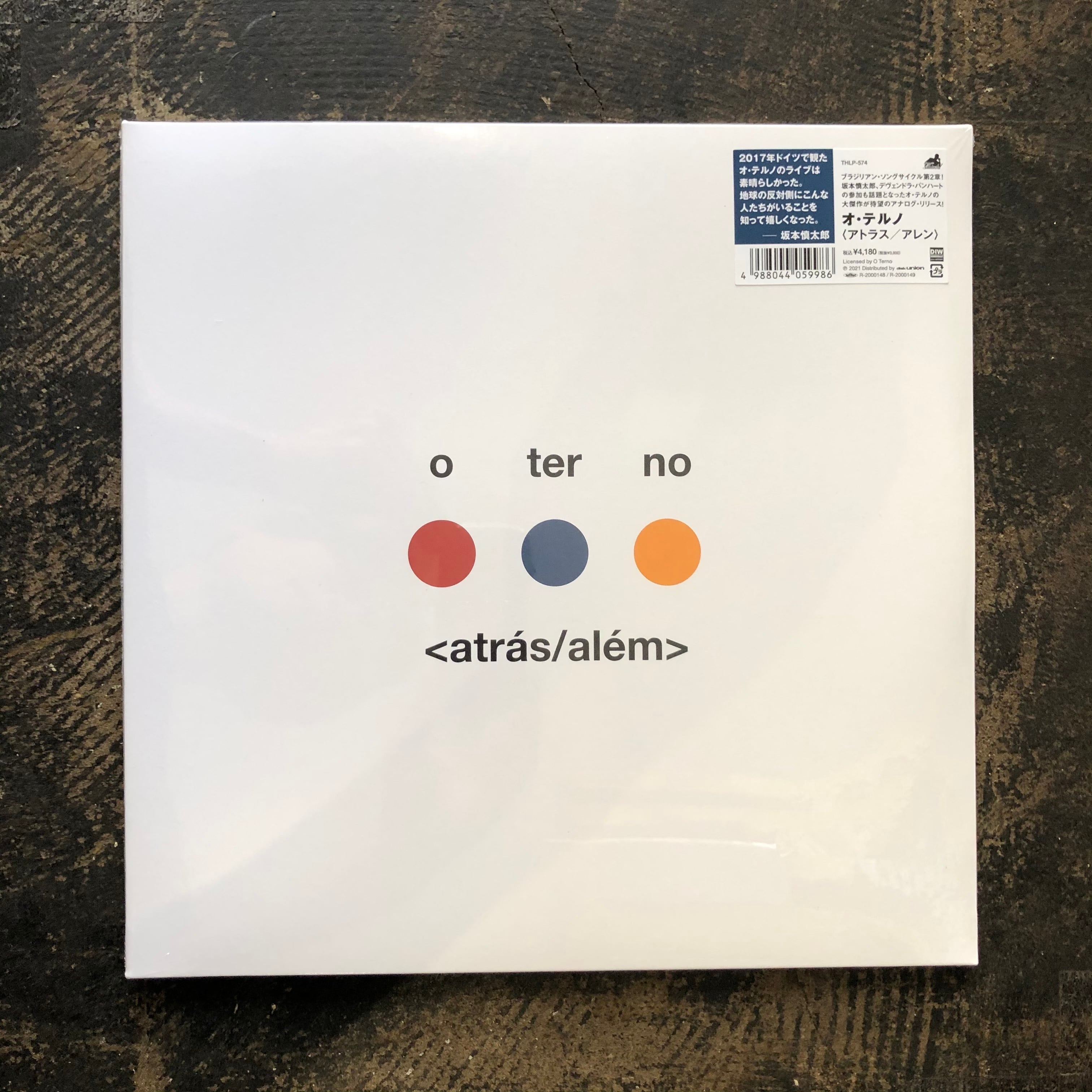 O Terno ‎– <Atrás/Além> atrás/além> | O Terno