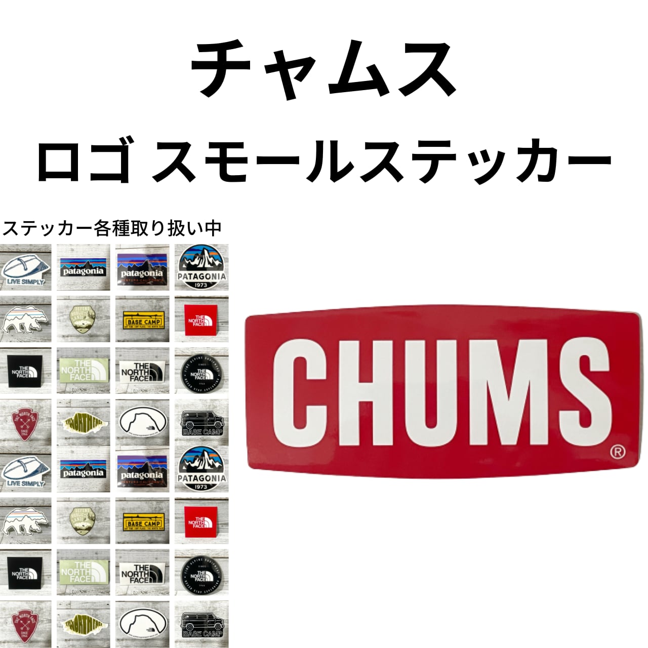 チャムス ロゴスモール ステッカー 赤 ch62-1072 正規品 シール CHUMS chums アウトドア 車 レッド TURTLE EARTH