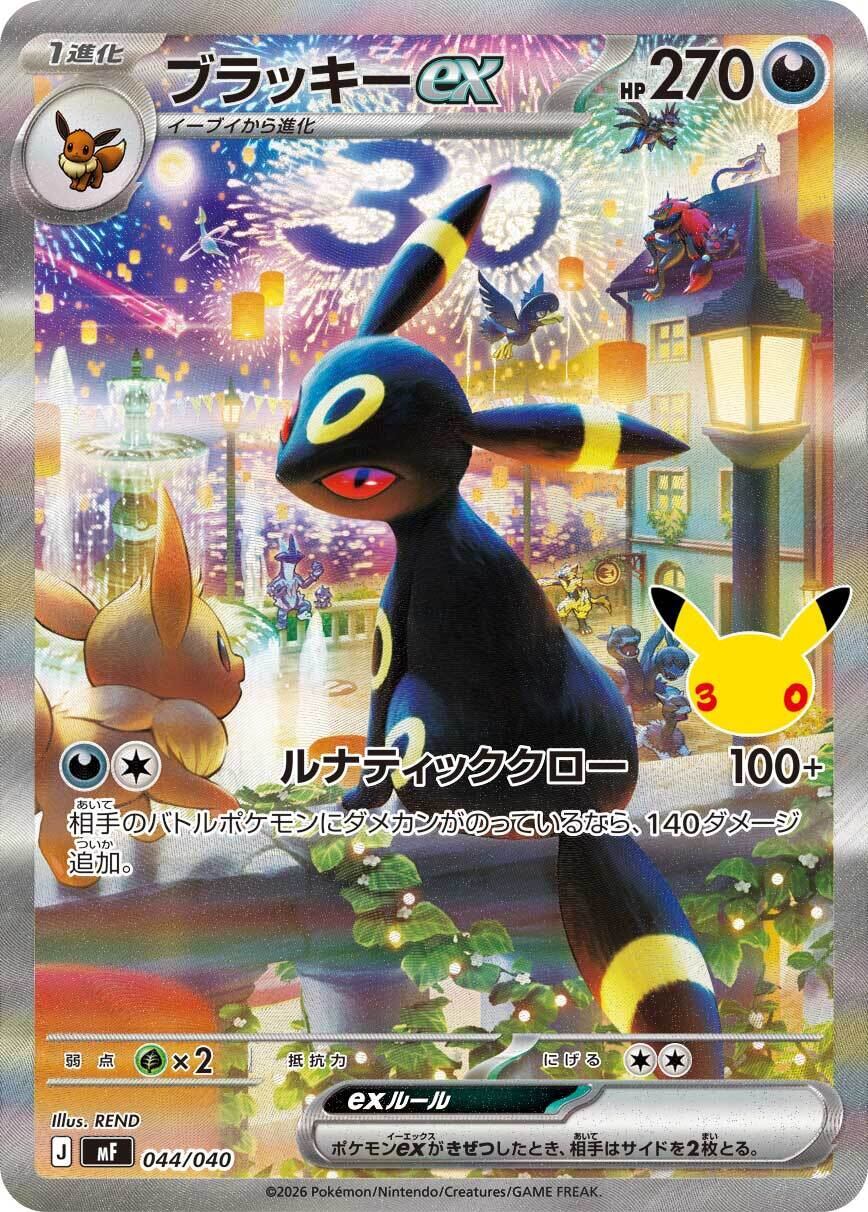 PSA10/鑑定品】ピカチュウex 764/742【SAR】 | ポケカオンライン