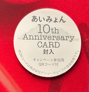 【数量限定盤】あいみょん「青春のエキサイトメント」アナログ盤(12インチ2枚組)