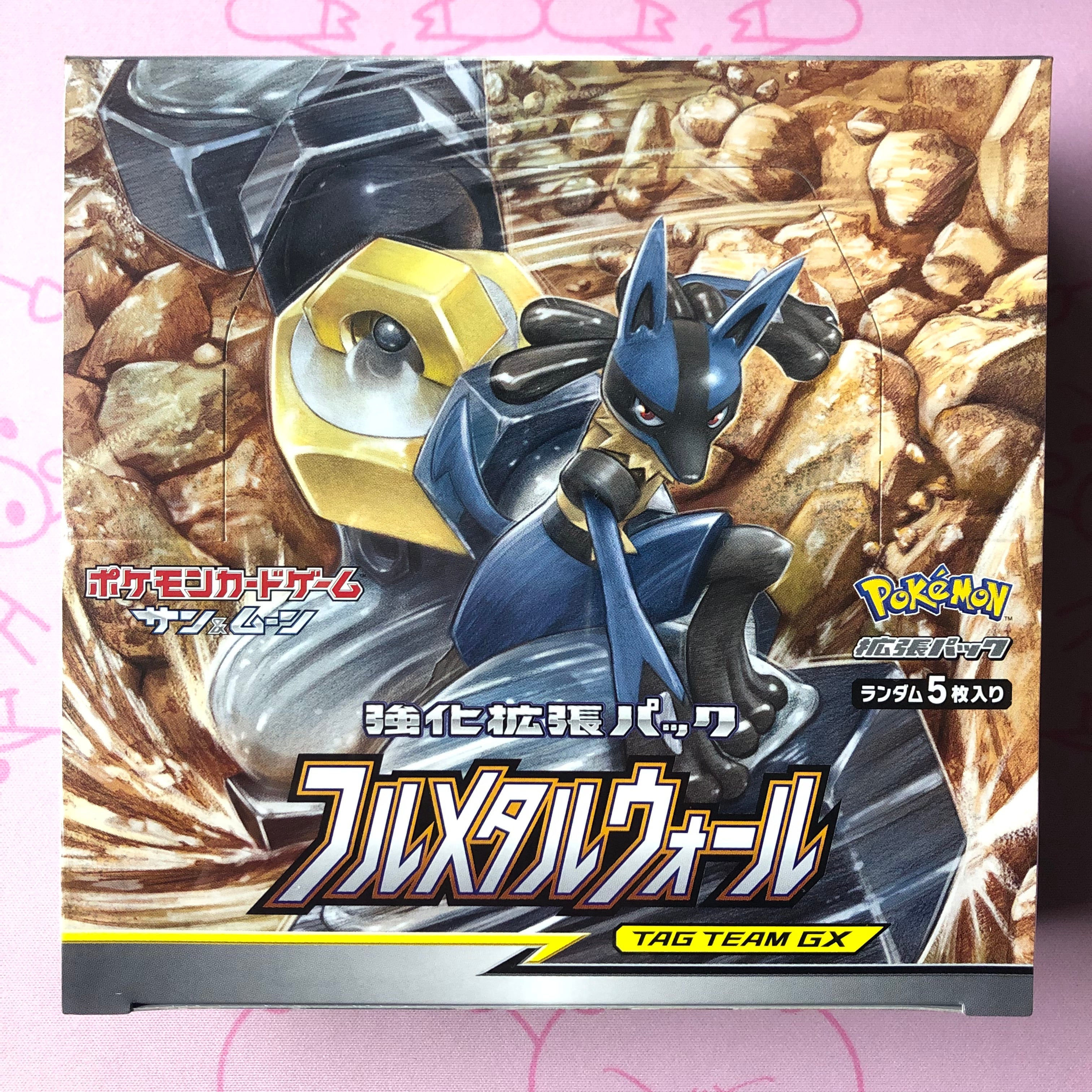 【Aランク】フルメタルウォール(未開封 BOX