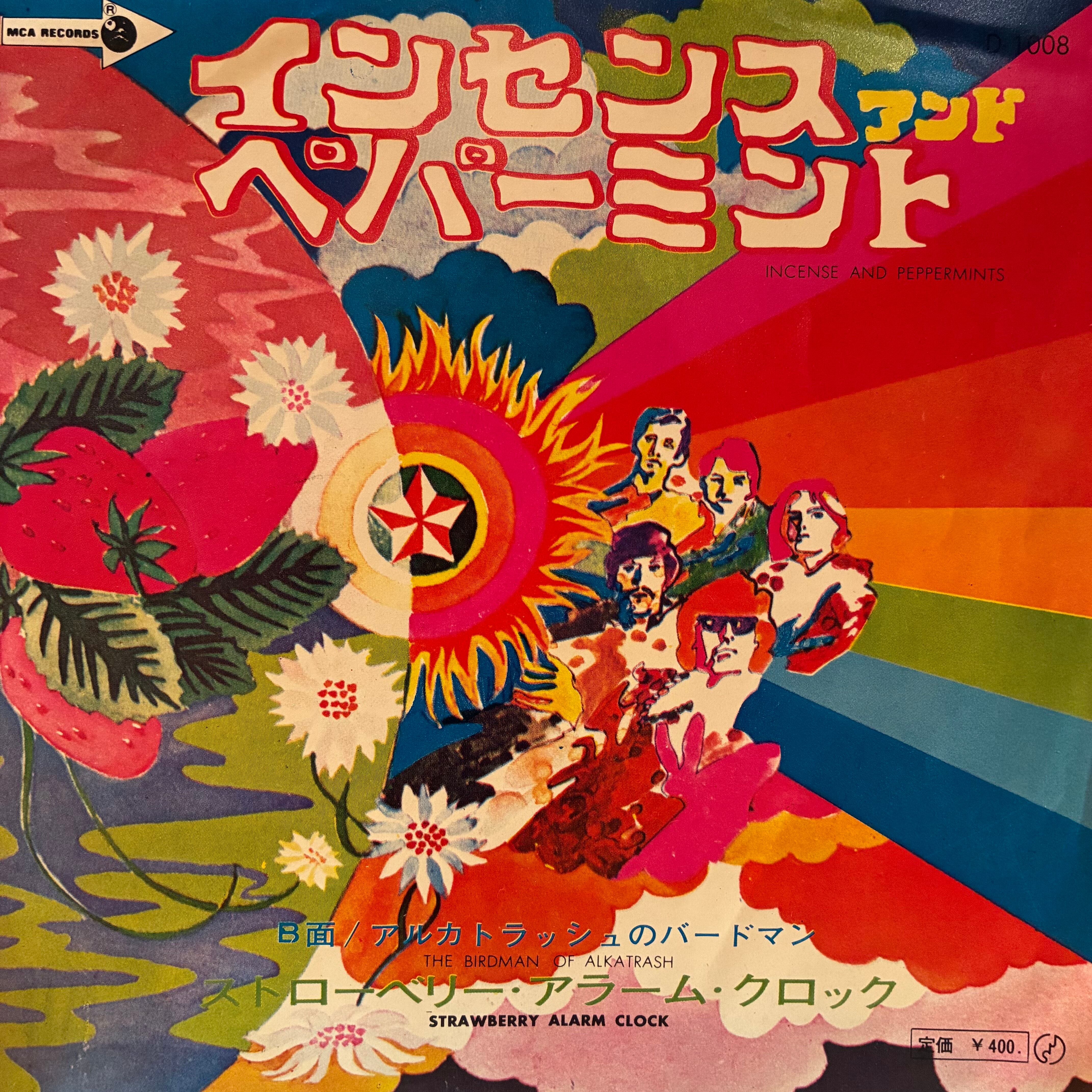 フランス・ギャル　夢見るシャンソン人形　日本語歌唱盤　7㌅レコード 7″】フランス・ギャル 夢みるシャンソン人形 / ジャズる心 France GALL