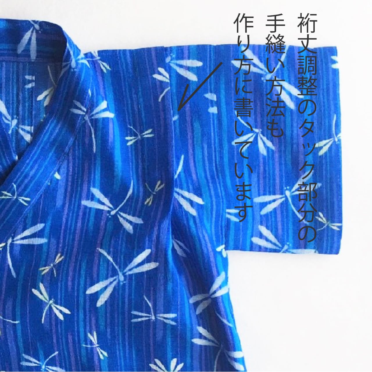 フリル付き甚平（型紙と作り方のセット）SET-2025 | 子ども服の型紙