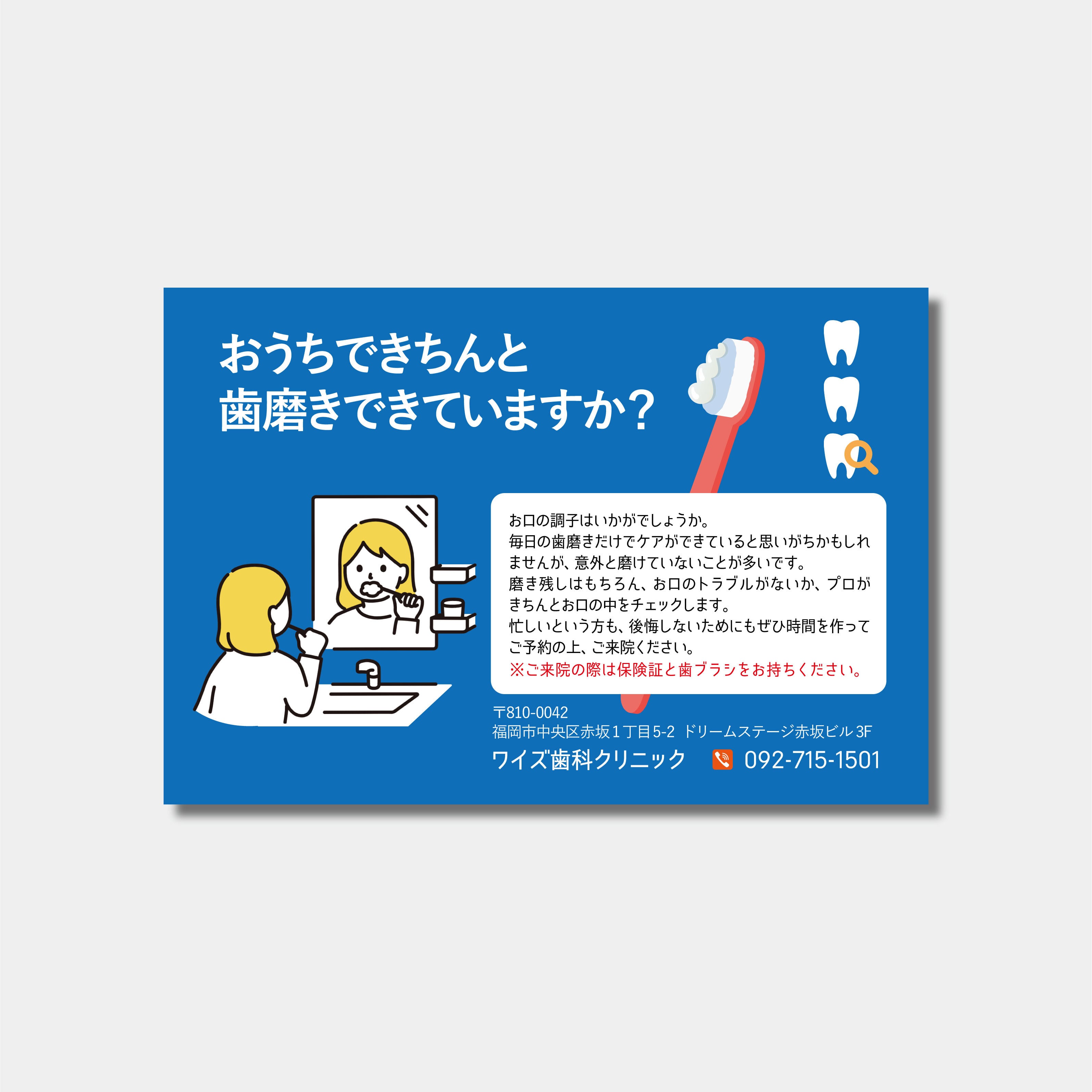 リコールハガキ　長期間受診がない患者様へ DS-412　(100枚セット)