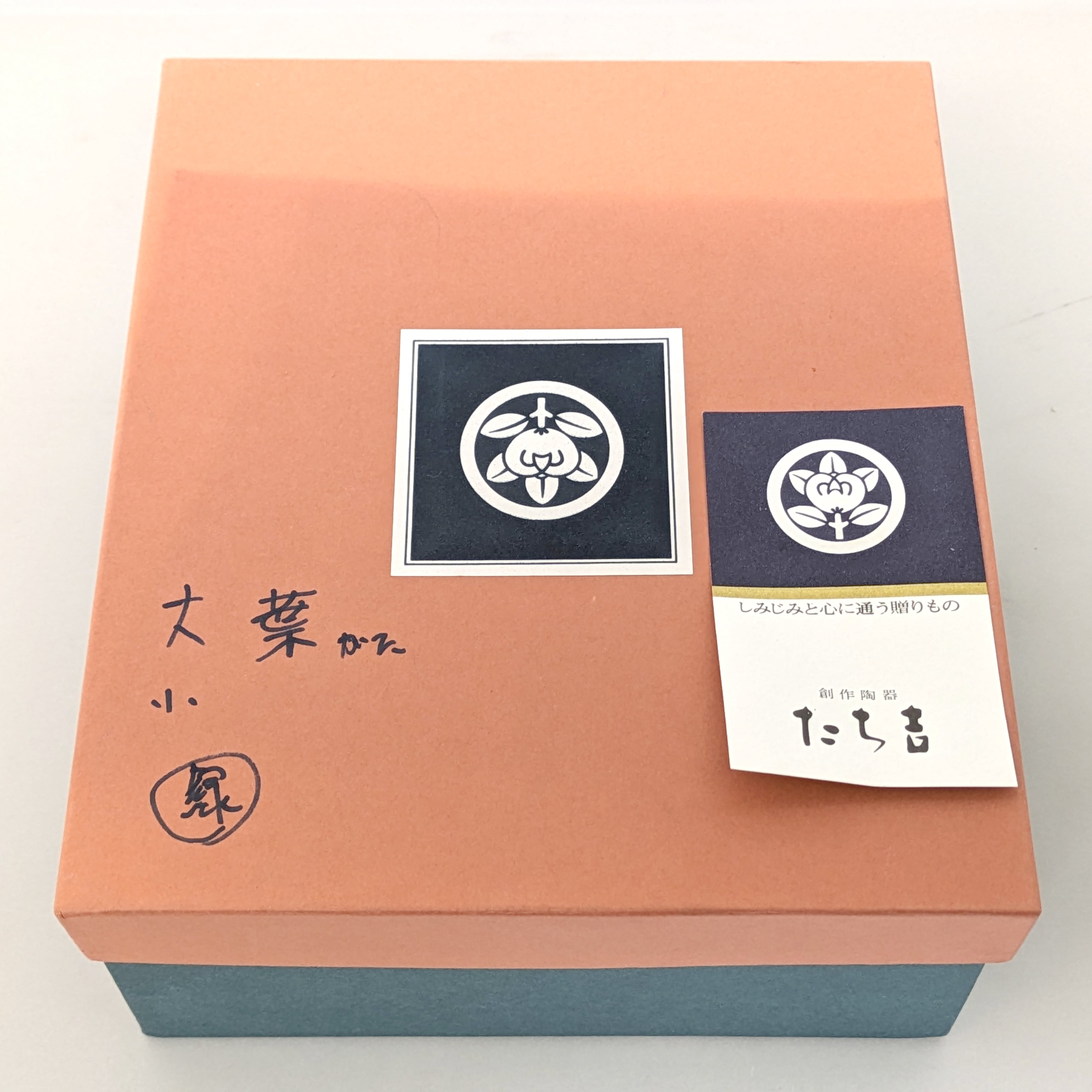 たち吉・大皿・銘々皿・和食器セット・No.230525-13・梱包サイズ80