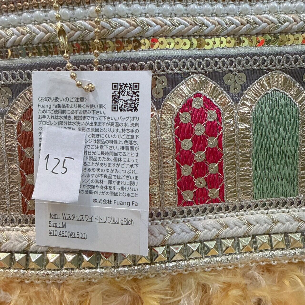 ファンファBAG(125~130)　9500円+税