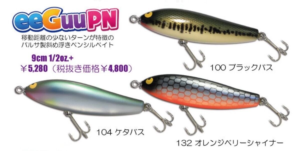 ラインスラック オグペン OGUPEN ビッグシーバス／アカメ対応 | つむぎ