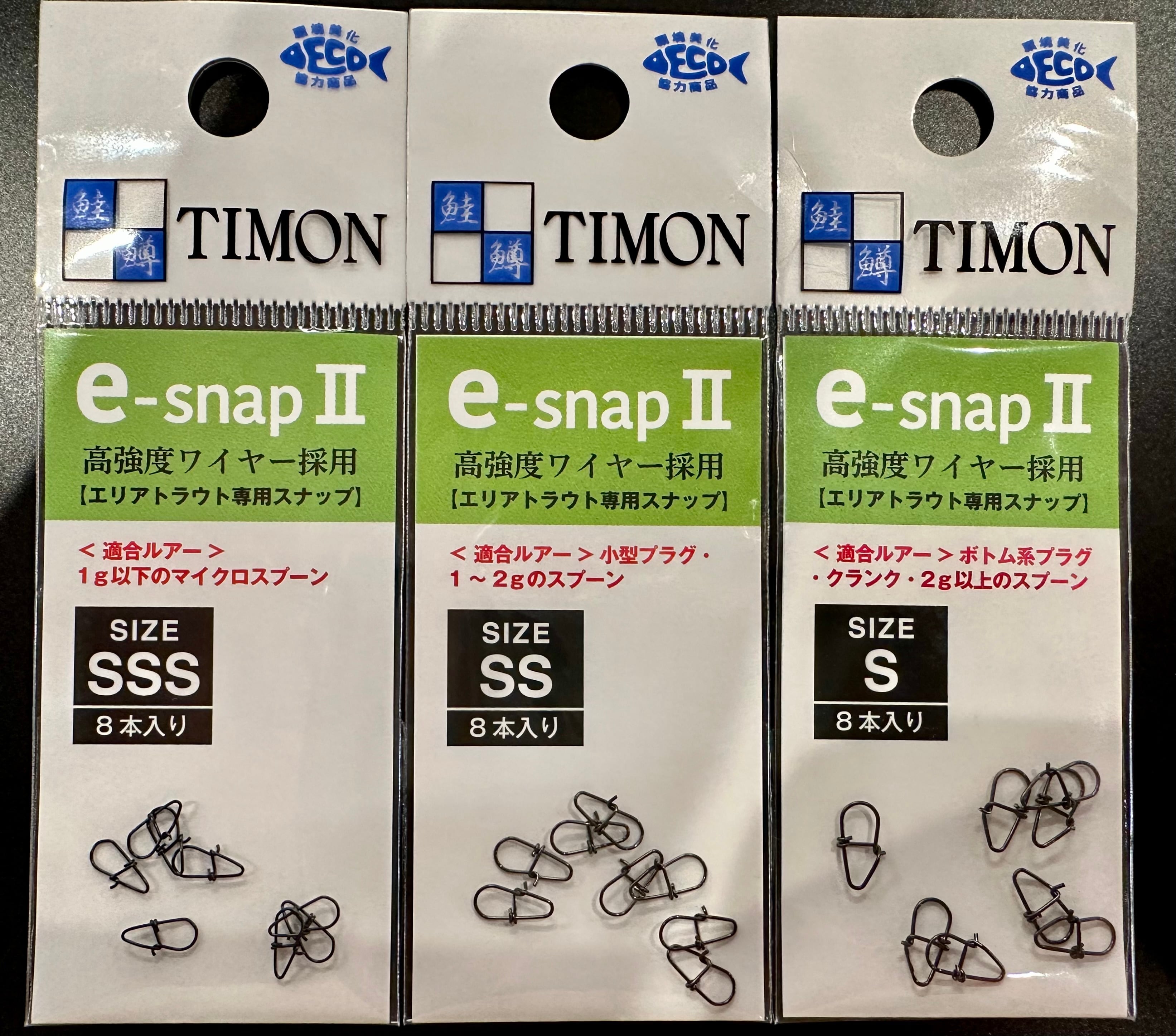 専用二つセット TIMON / イースナップ II | ルアーショップB－FARM