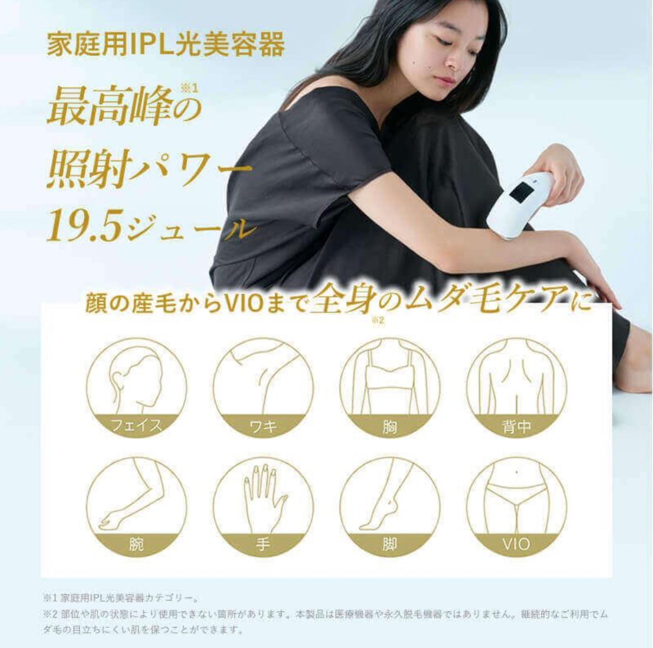 【 9月キャンペーン特典付き★】ステラボーテ 脱毛器 vio対応 IPL LED 光脱毛器