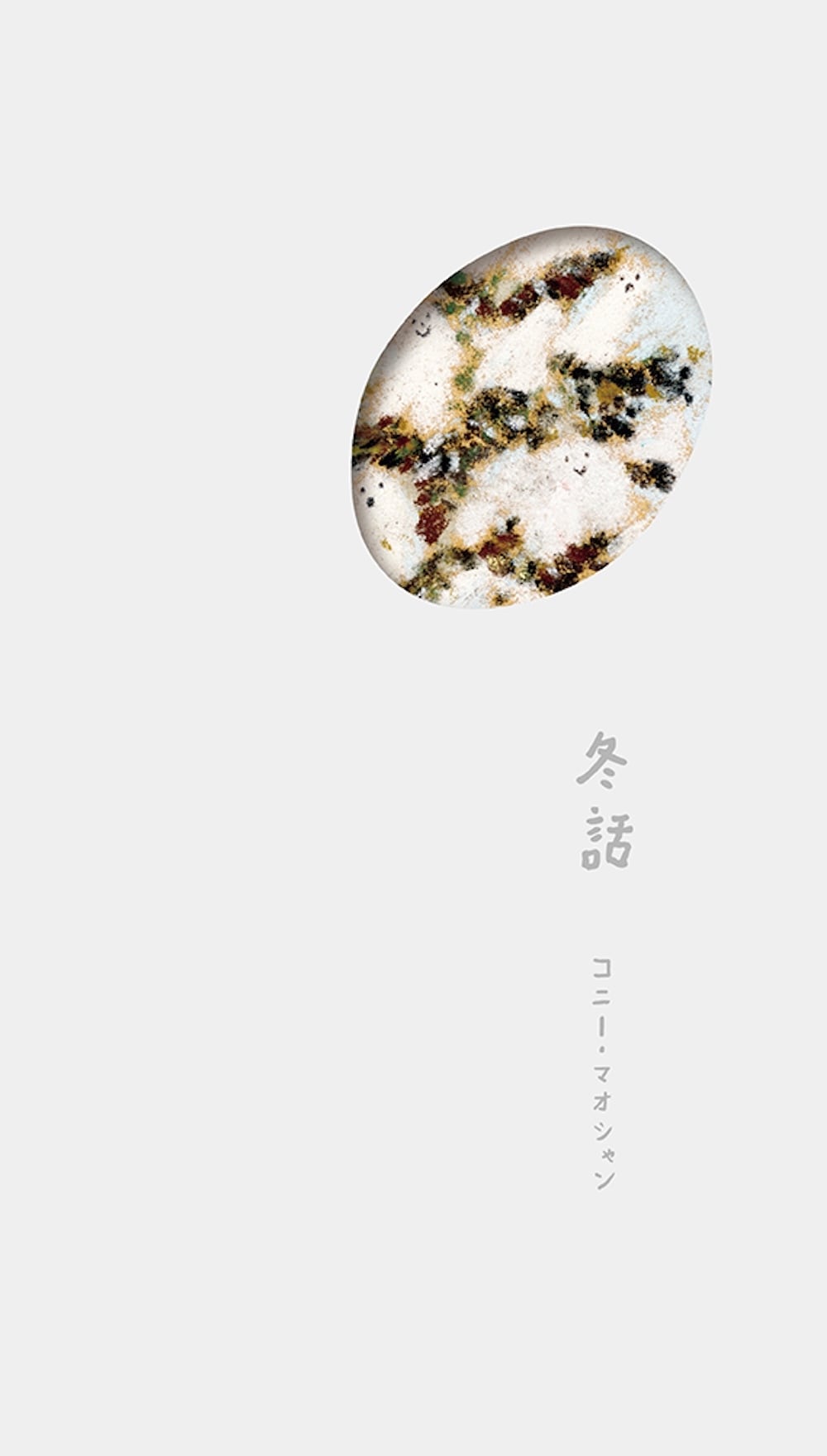 ALL ITEM | くま書店｜Kuma Publishing