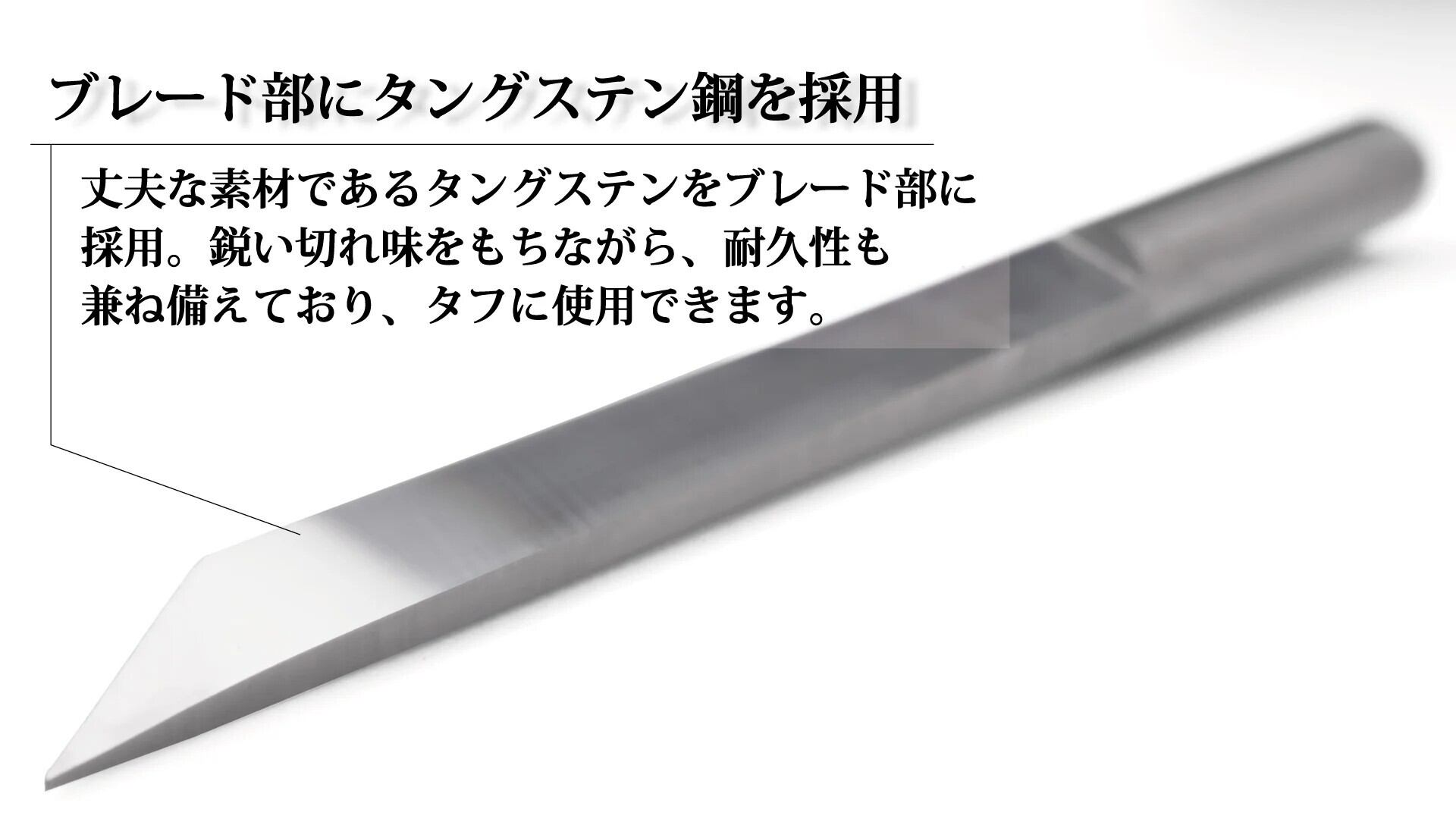 DULO グリップ付きタガネ 【 タングステンブレードPRO】幅0.075mm
