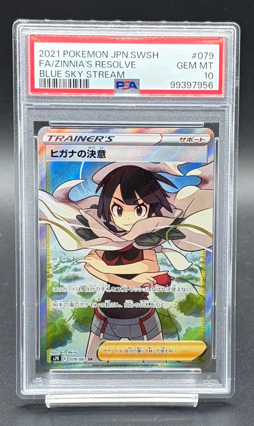 PSA10 シャワーズ(YU NAGABA)【P】{063/SV-P} | ワンピース・ポケモン