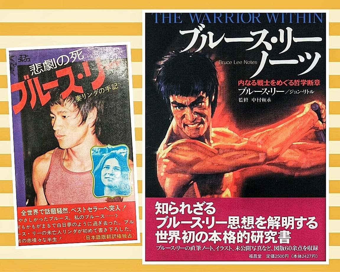 激レア 世界2000冊限定 ブルース・リー 写真集