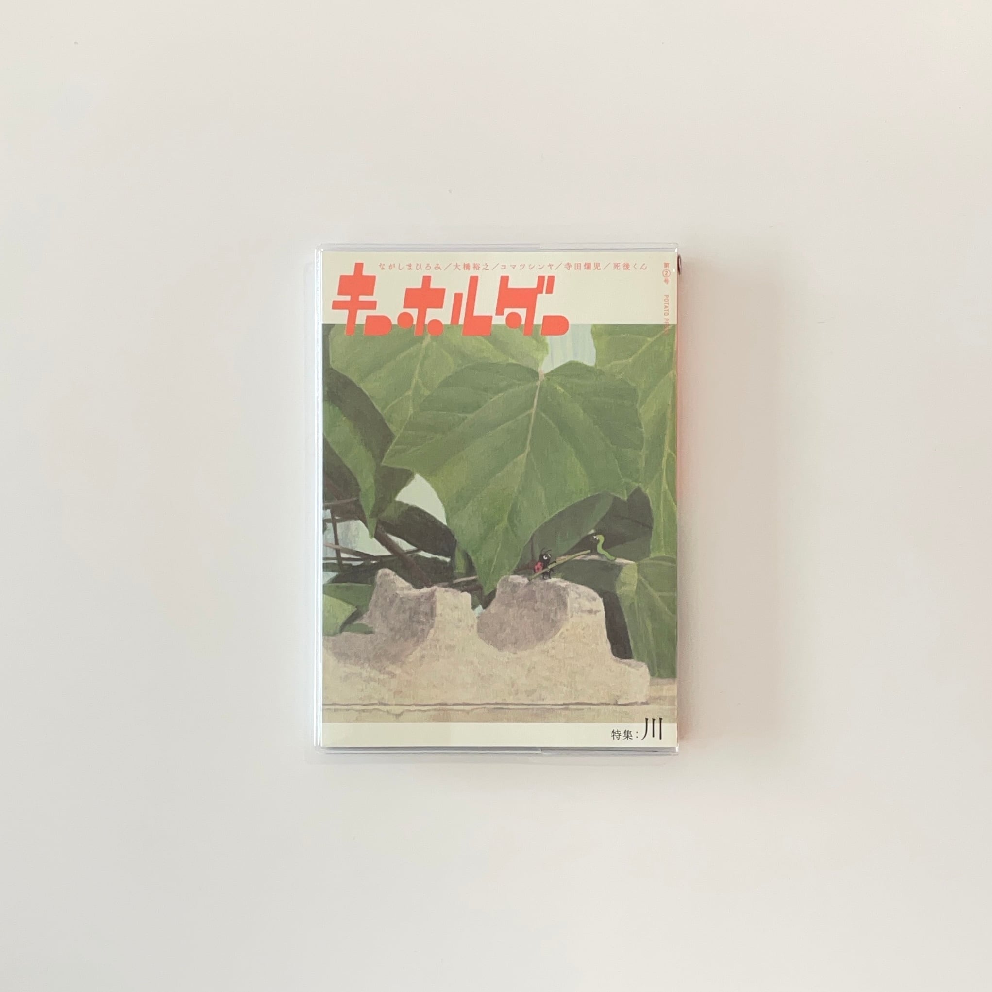 雑誌、文芸誌 | 本の栞