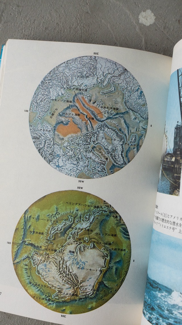 "海" '70s vintage Book