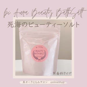 【浄霊＆浄化】【美容】天然マグネシウムたっぷり❣️死海のビューティーソルト《bi Aura Beauty Bath Salt 》（150g）