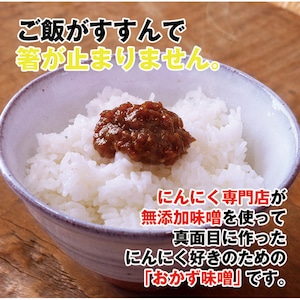 自然共生 お試し！にんにく3種セット ガリスコ おかずにんにく味噌 黒にんにく塩【粉雪タイプ】 食品 調味料 料理の素 みそ BBQ バーベキュー アウトドア 用品 キャンプ グッズ