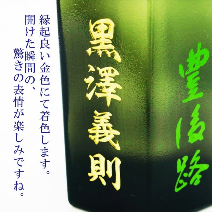 名入れ 焼酎 ギフト【 豊後路 ぶんごじ 本格焼酎 720ml 】名入れ彫刻 麦焼酎 還暦祝い 祝還暦 退職祝い 誕生日 プレゼント 古希祝い 喜寿祝い 米寿祝い 名入れ 焼酎 お酒 ギフト 父の日 母の日 お中元 お歳暮 バレンタインデー ホワイトデー クリスマス 敬老の日 成人祝い 誕生祝い 就職祝い 昇進祝い 新築祝い 卒業祝い 男性 女性 贈り物 結婚祝い 吉四六 大分県 送料無料