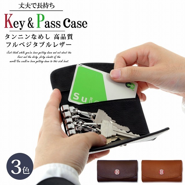 本革 タンニンなめし 牛革 レザー キーケース パスケース メンズ レディース ハンドメイドショップ ブランド IH ビジネス カジュアル