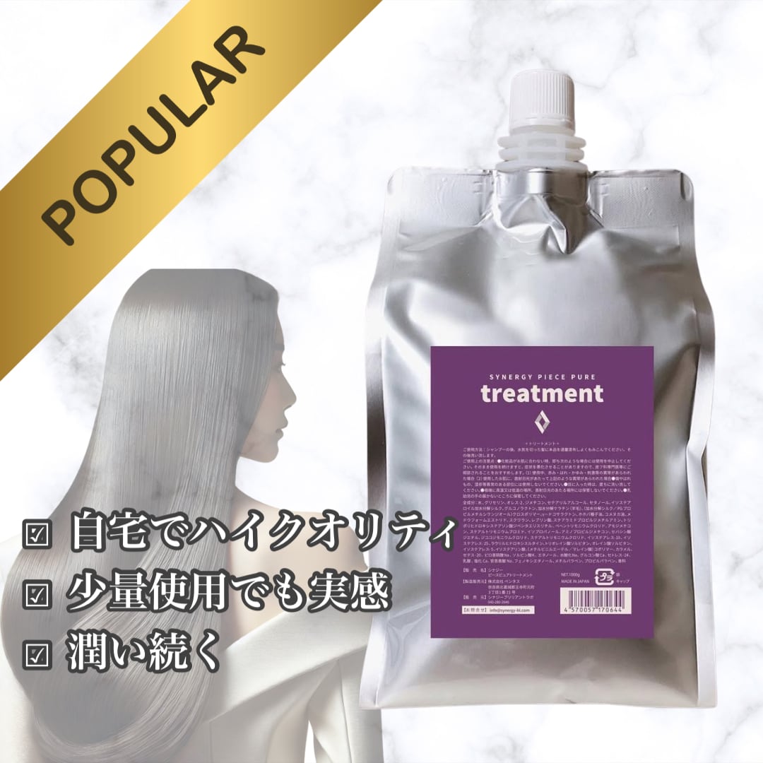 大特価！！フィルビータシャンプーc5&トリートメント詰替セット 大特価